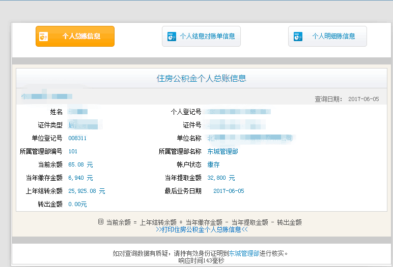 已提取成功的客戶 已提取成功的客戶